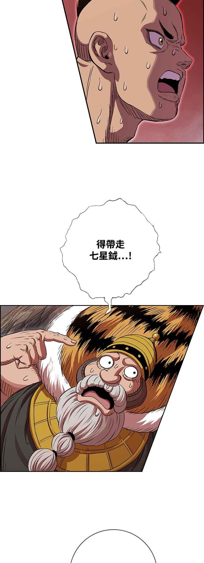 虎大哥 - [第3季] 第35话 降临 - 第21张图