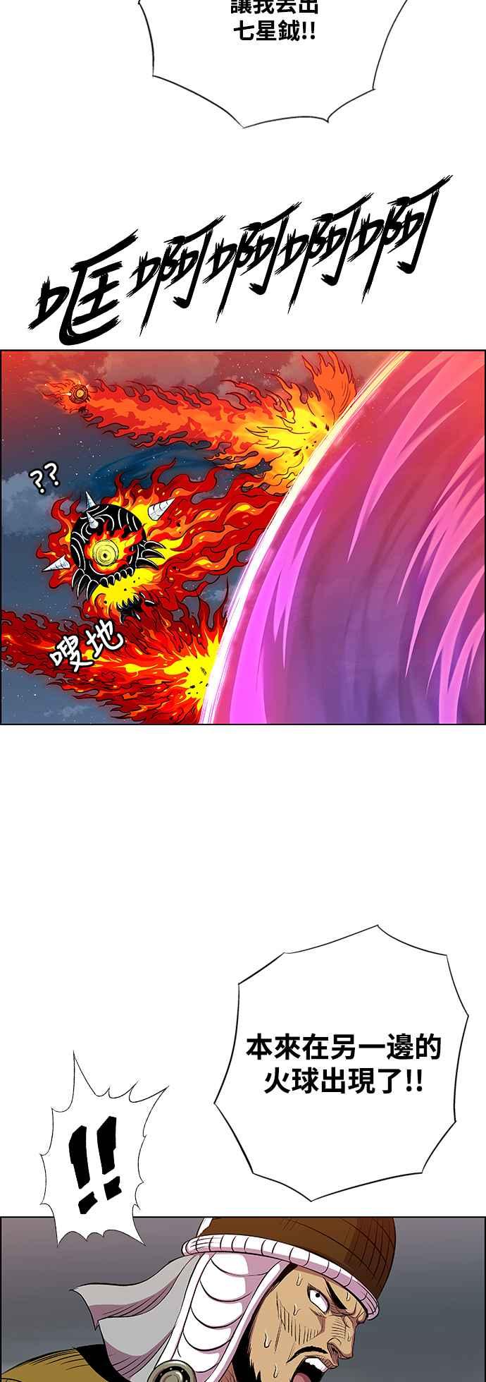 虎大哥 - [第3季] 第35话 降临 - 第14张图