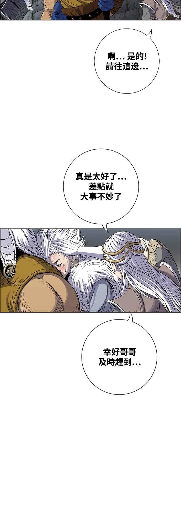 虎大哥 - [第3季] 第35话 降临 - 第57张图