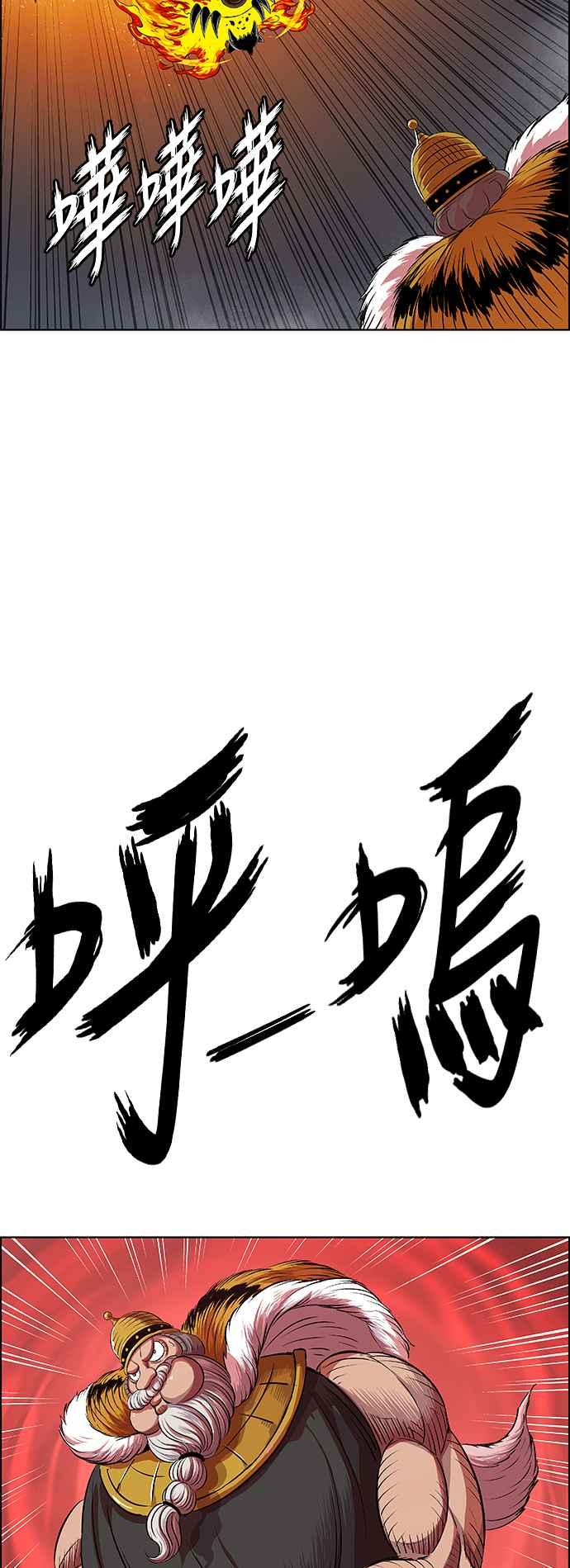 虎大哥 - [第3季] 第35话 降临 - 第33张图