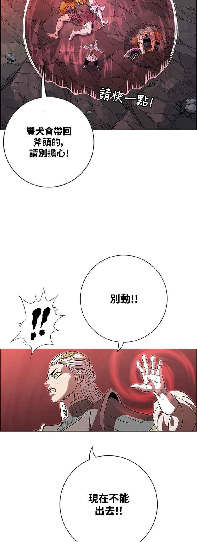 虎大哥 - [第3季] 第35话 降临 - 第26张图