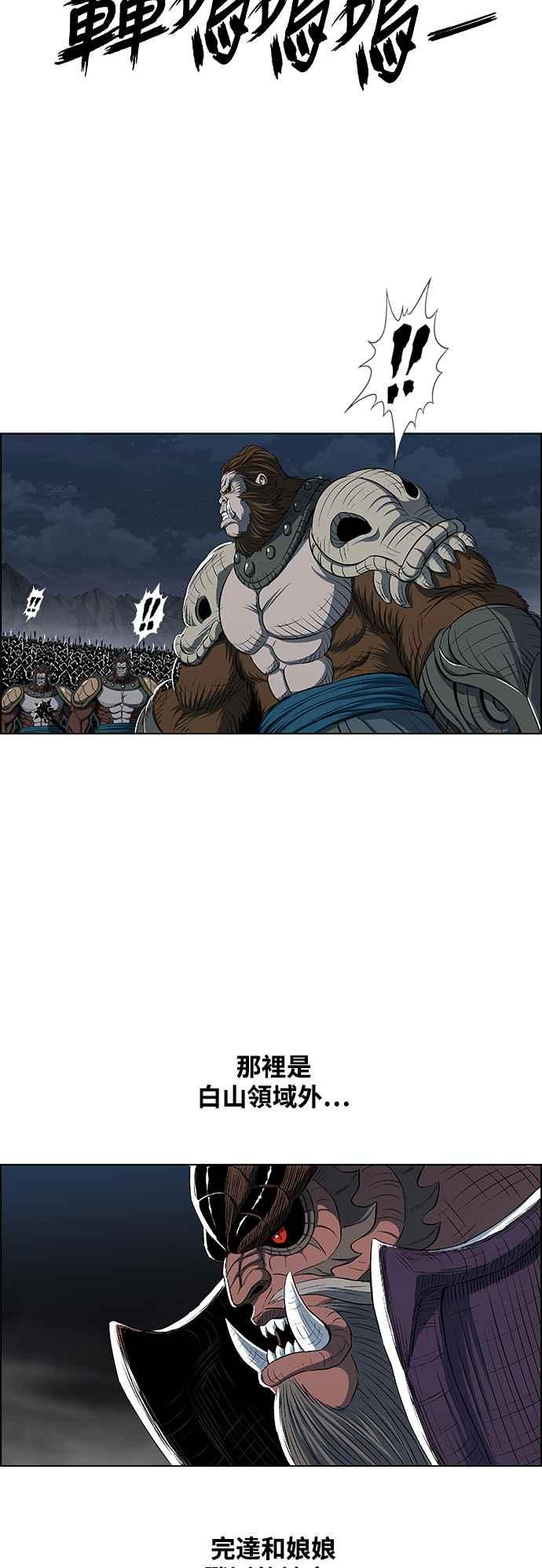 虎大哥 - [第3季] 第35话 降临 - 第44张图