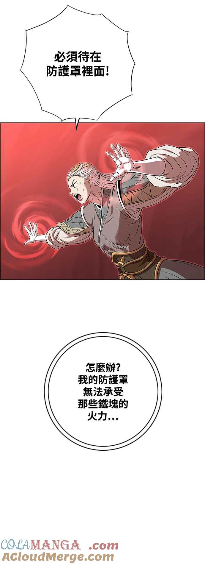 虎大哥 - [第3季] 第35话 降临 - 第28张图