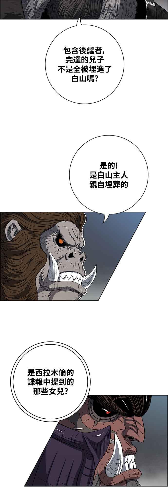 虎大哥 - [第3季] 第35话 降临 - 第39张图