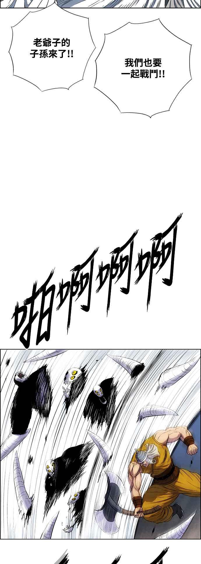 虎大哥 - [第3季] 第35话 降临 - 第50张图