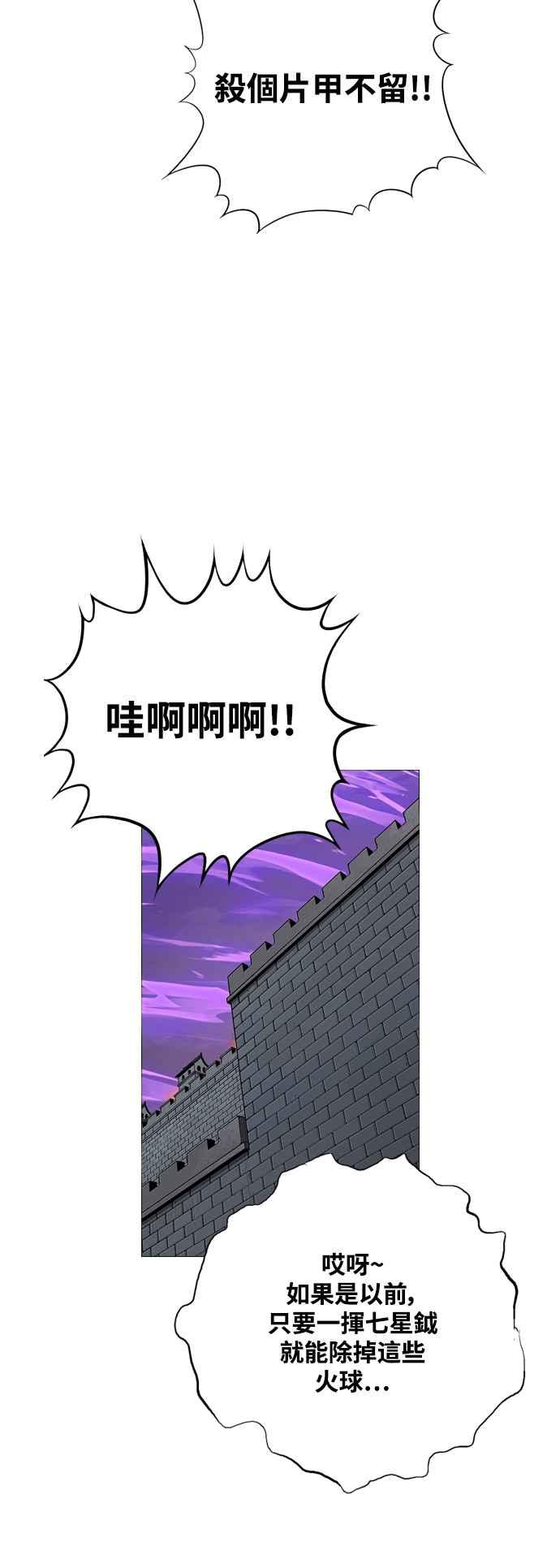 虎大哥 - [第3季] 第35话 降临 - 第53张图