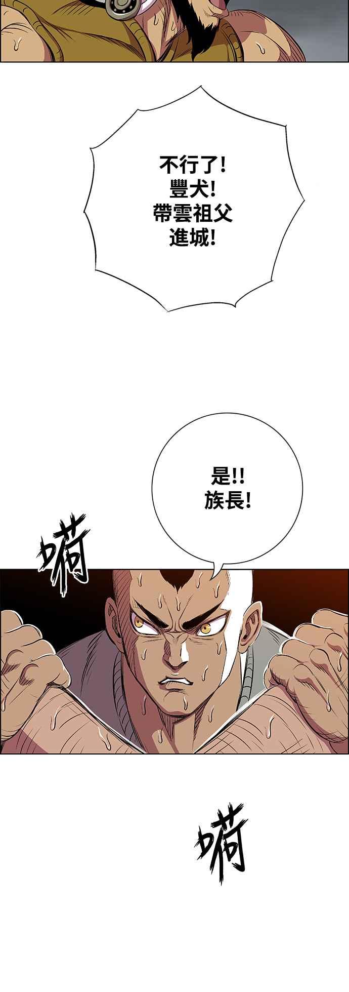 虎大哥 - [第3季] 第35话 降临 - 第15张图