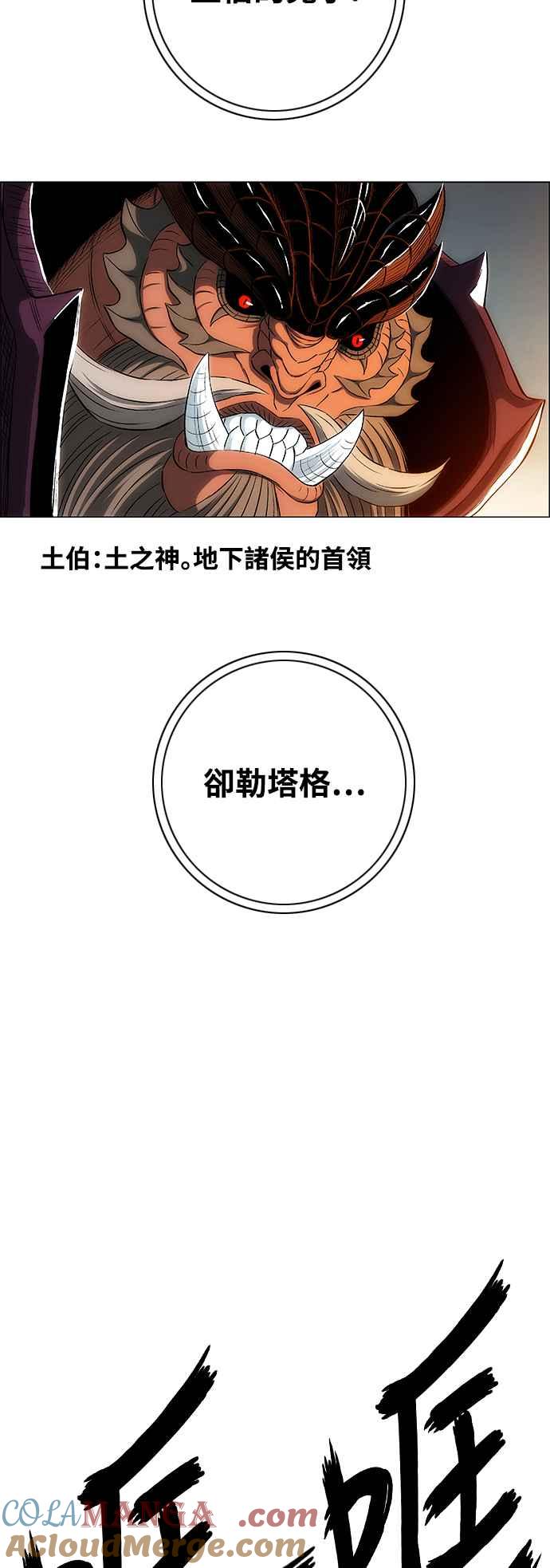 虎大哥 - [第3季] 第36话 白招拒 - 第4张图