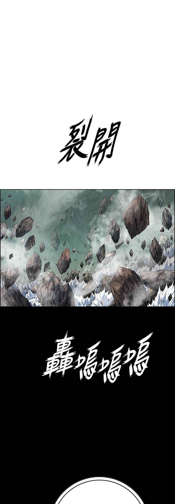 虎大哥 - [第3季] 第36话 白招拒 - 第32张图