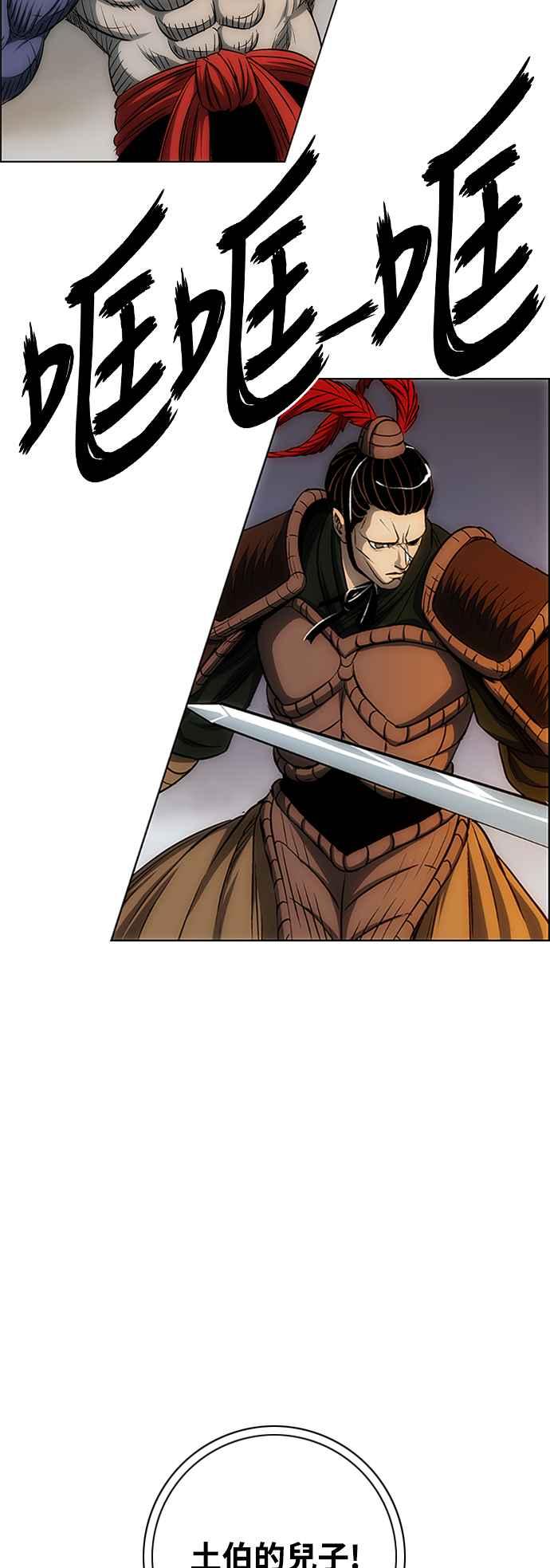 虎大哥 - [第3季] 第36话 白招拒 - 第3张图