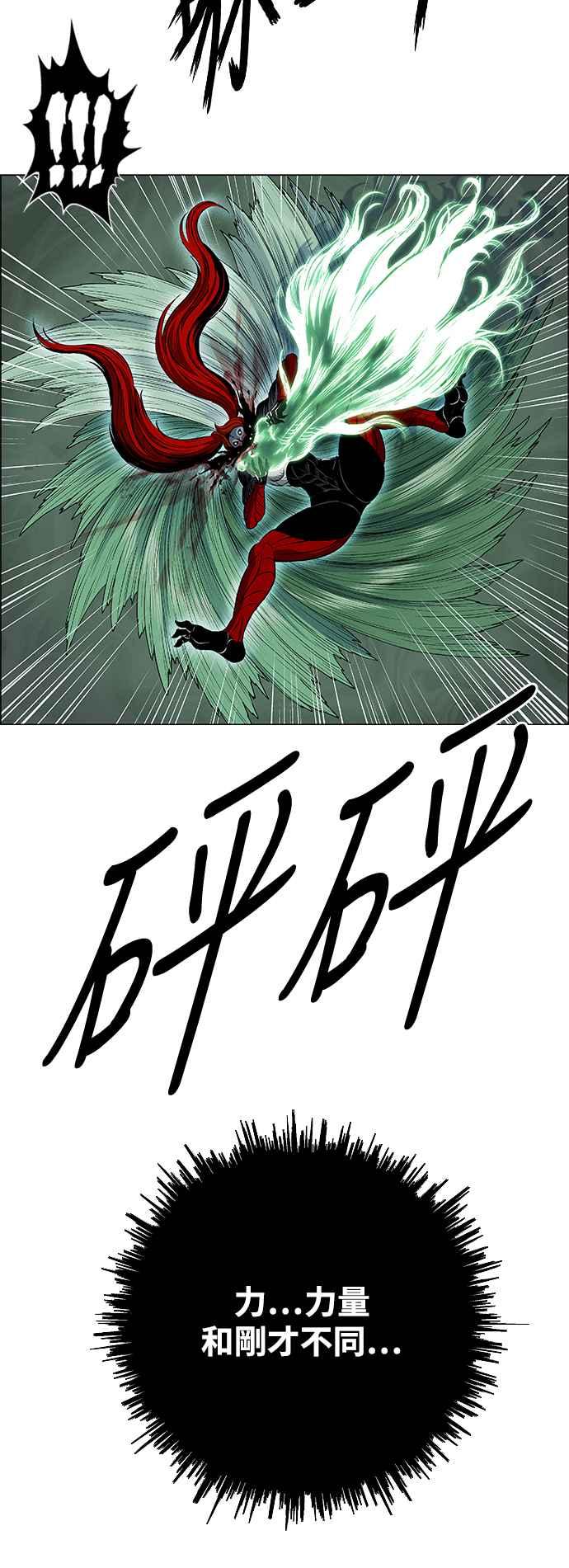 虎大哥 - [第3季] 第36话 白招拒 - 第57张图