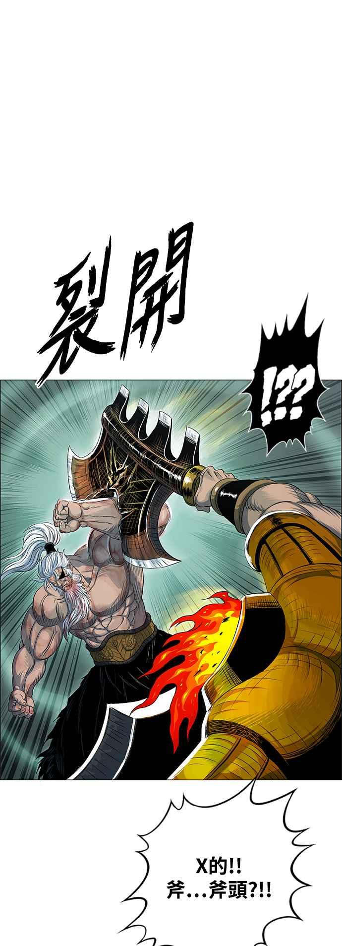 虎大哥 - [第3季] 第36话 白招拒 - 第65张图