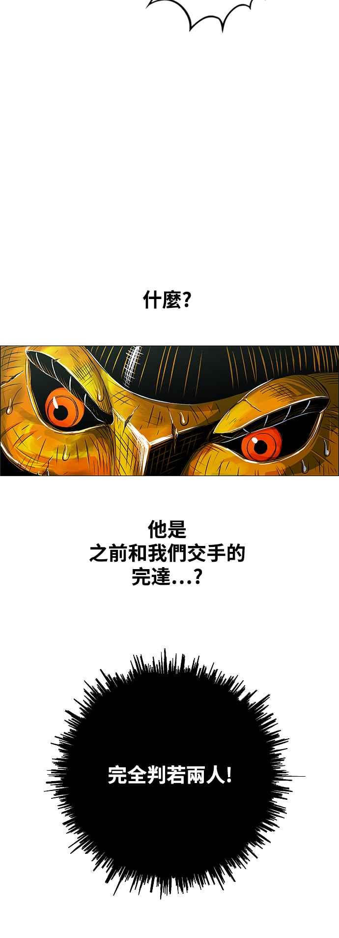 虎大哥 - [第3季] 第36话 白招拒 - 第66张图