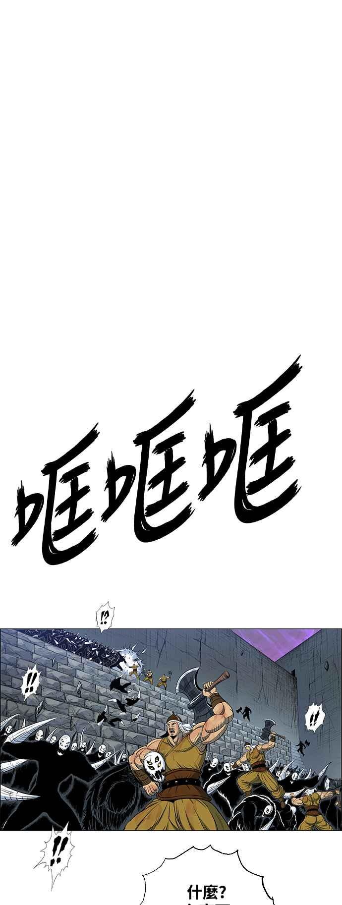 虎大哥 - [第3季] 第36话 白招拒 - 第6张图