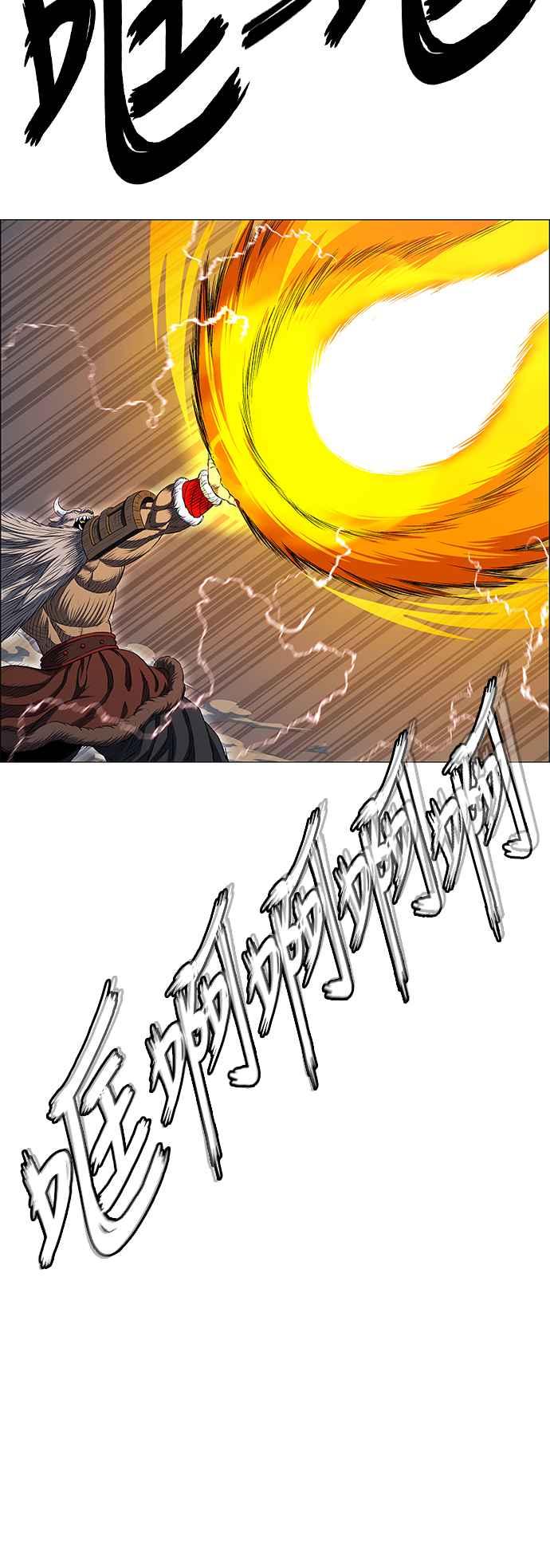 虎大哥 - [第3季] 第36话 白招拒 - 第5张图