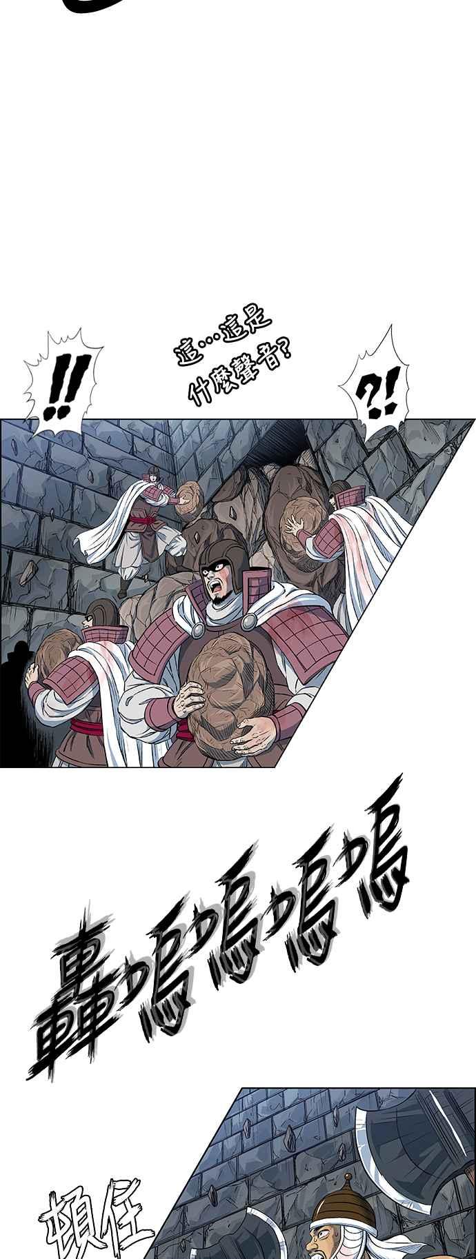 虎大哥 - [第3季] 第36话 白招拒 - 第8张图