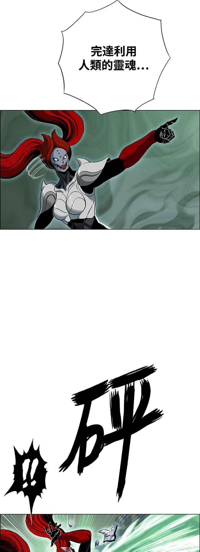 虎大哥 - [第3季] 第36话 白招拒 - 第54张图