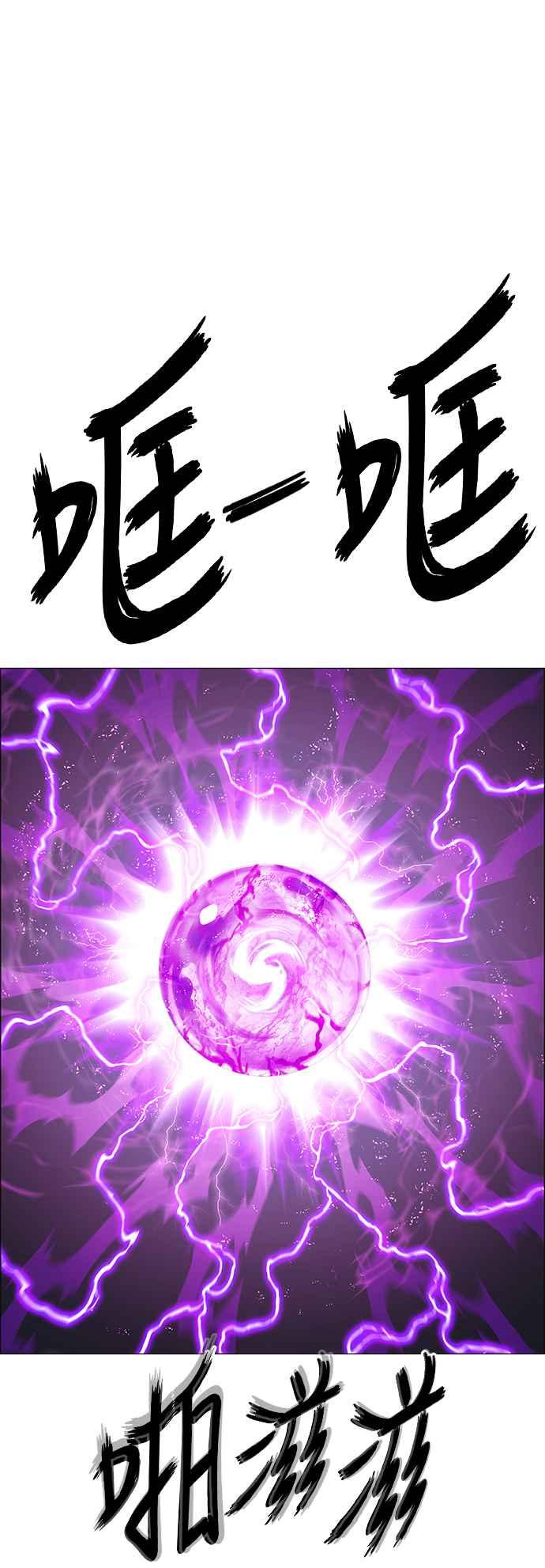 虎大哥 - [第3季] 第36话 白招拒 - 第24张图