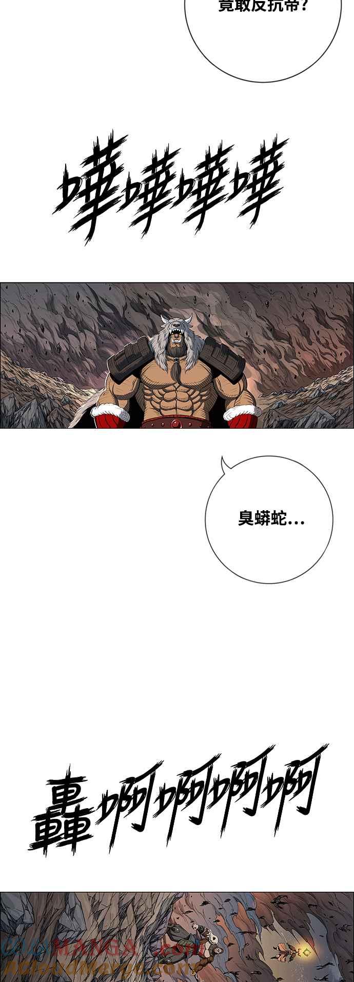 虎大哥 - [第3季] 第36话 白招拒 - 第79张图