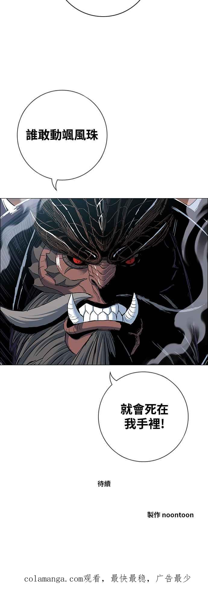 虎大哥 - [第3季] 第36话 白招拒 - 第81张图