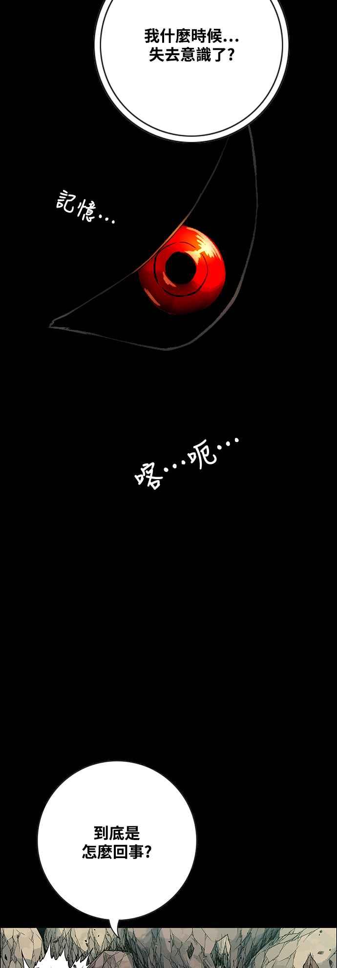 虎大哥 - [第3季] 第36话 白招拒 - 第33张图