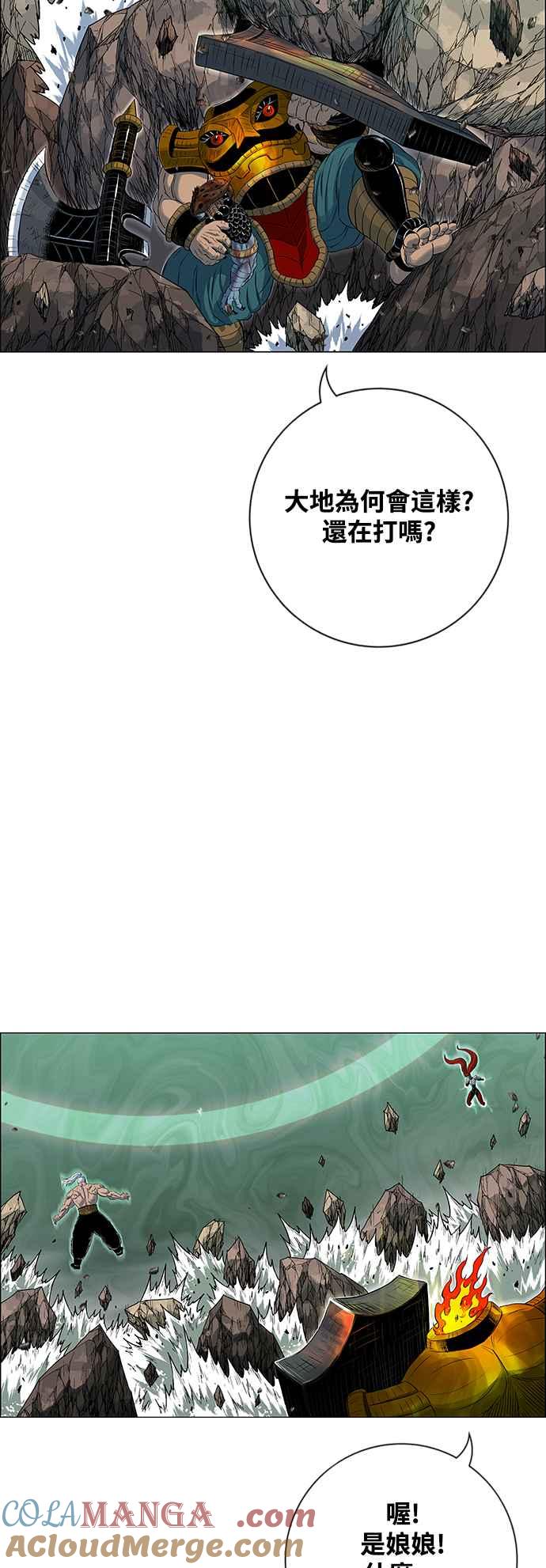 虎大哥 - [第3季] 第36话 白招拒 - 第34张图