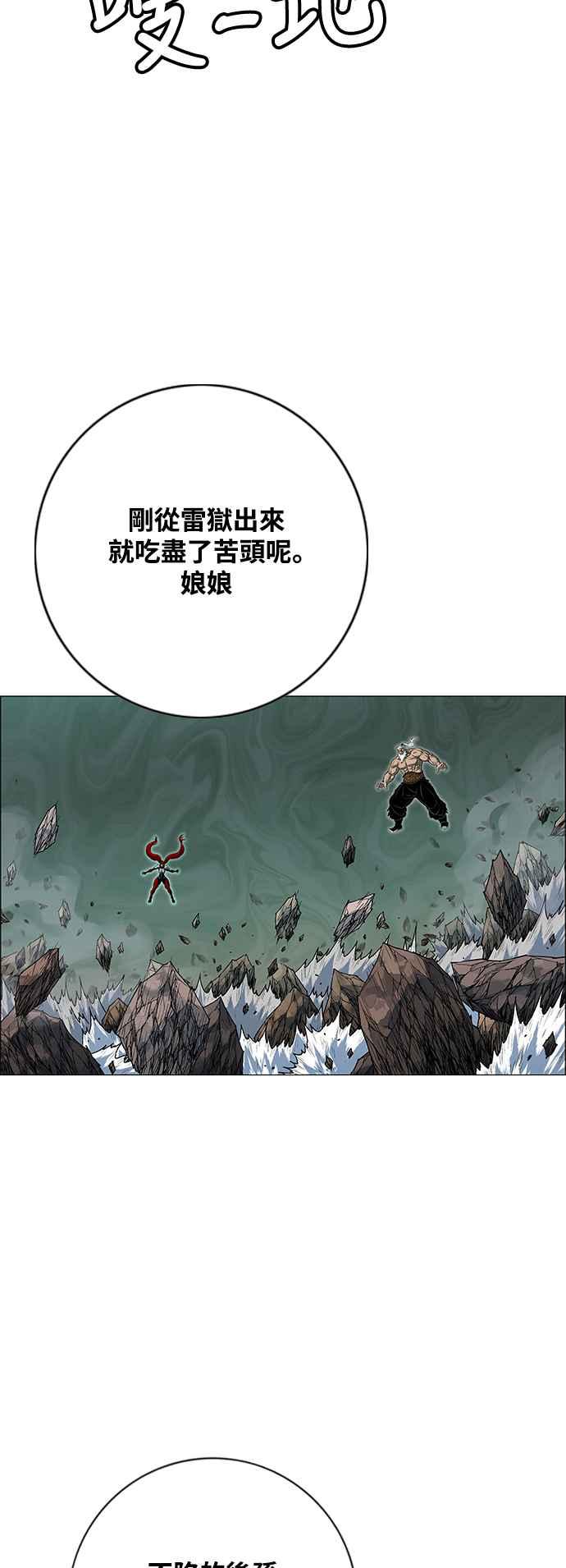 虎大哥 - [第3季] 第36话 白招拒 - 第38张图