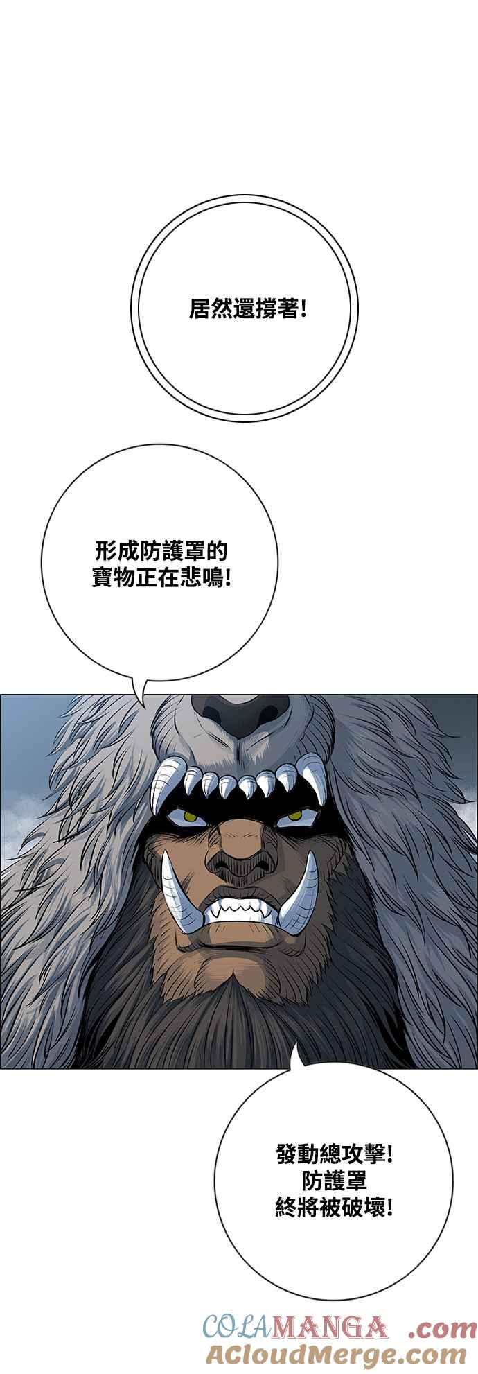 虎大哥 - [第3季] 第36话 白招拒 - 第28张图