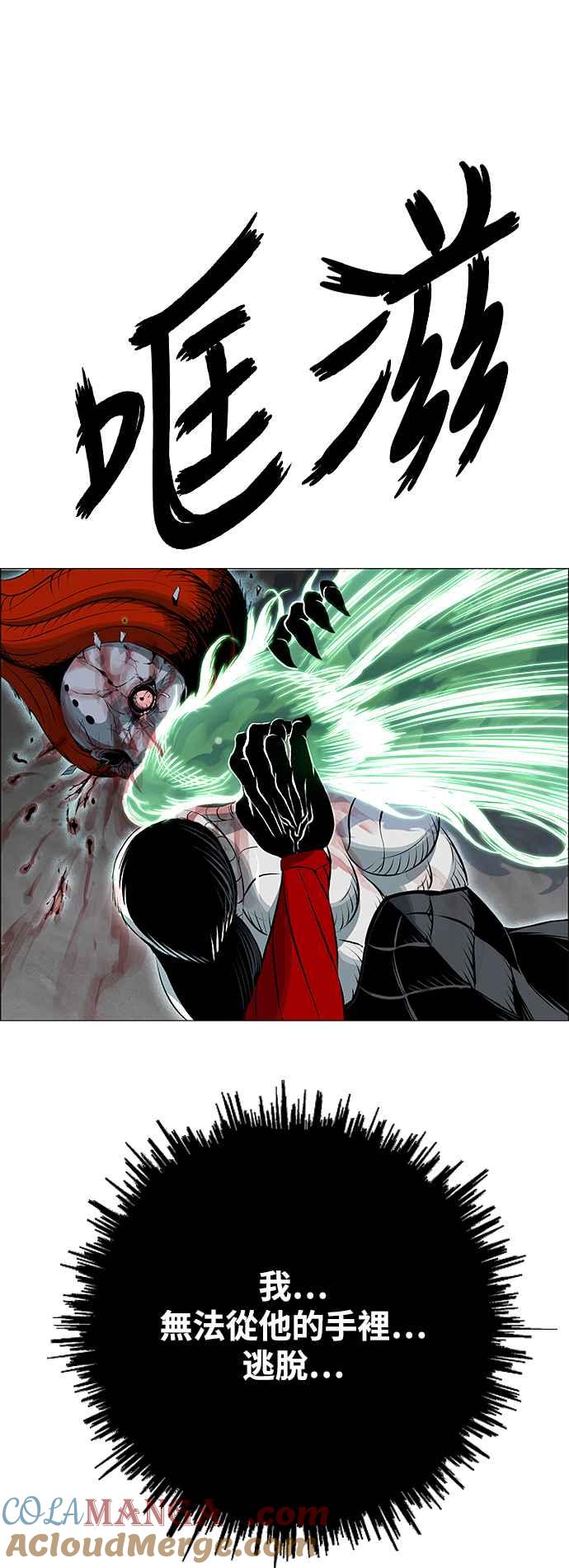 虎大哥 - [第3季] 第36话 白招拒 - 第58张图