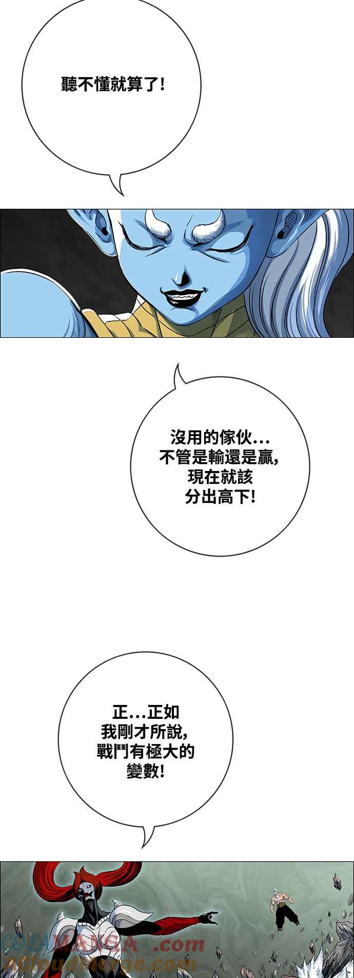 虎大哥 - [第3季] 第36话 白招拒 - 第52张图