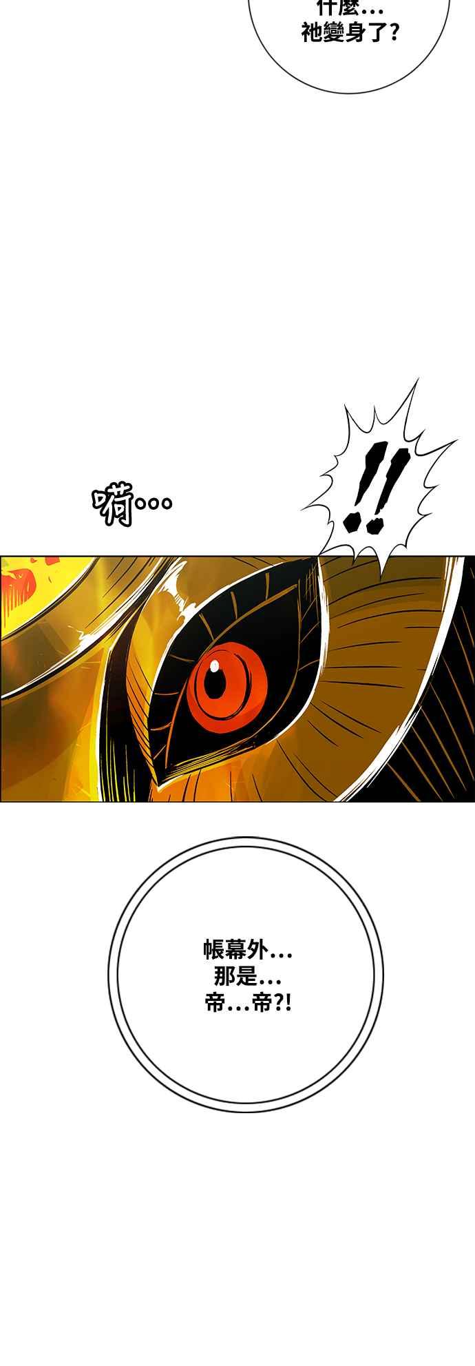 虎大哥 - [第3季] 第36话 白招拒 - 第35张图