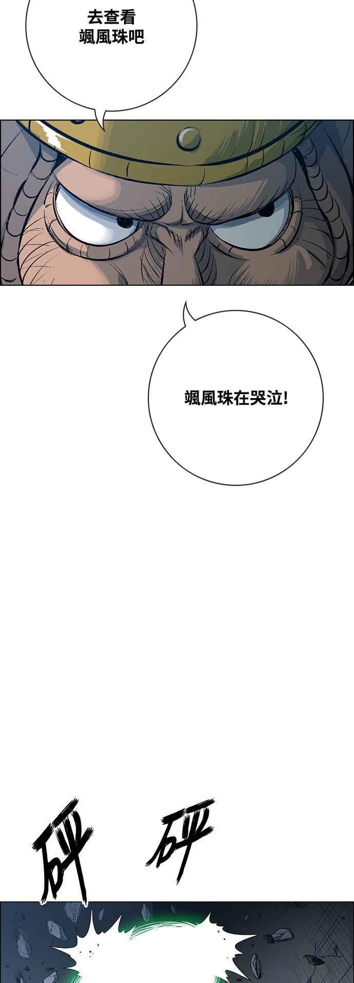 虎大哥 - [第3季] 第36话 白招拒 - 第17张图