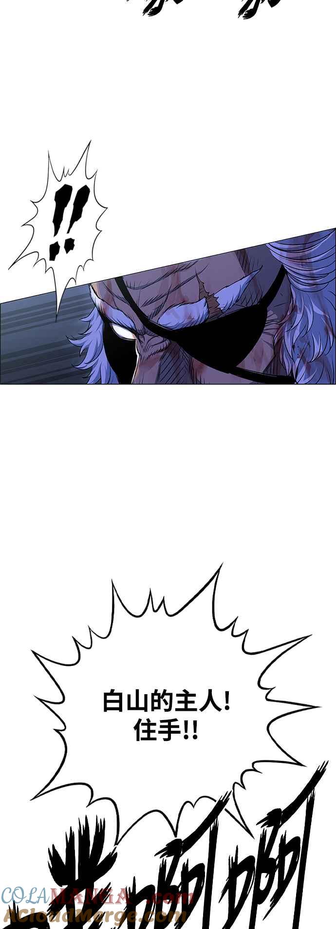 虎大哥 - [第3季] 第36话 白招拒 - 第61张图