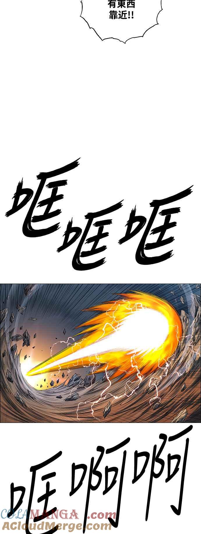 虎大哥 - [第3季] 第36话 白招拒 - 第7张图