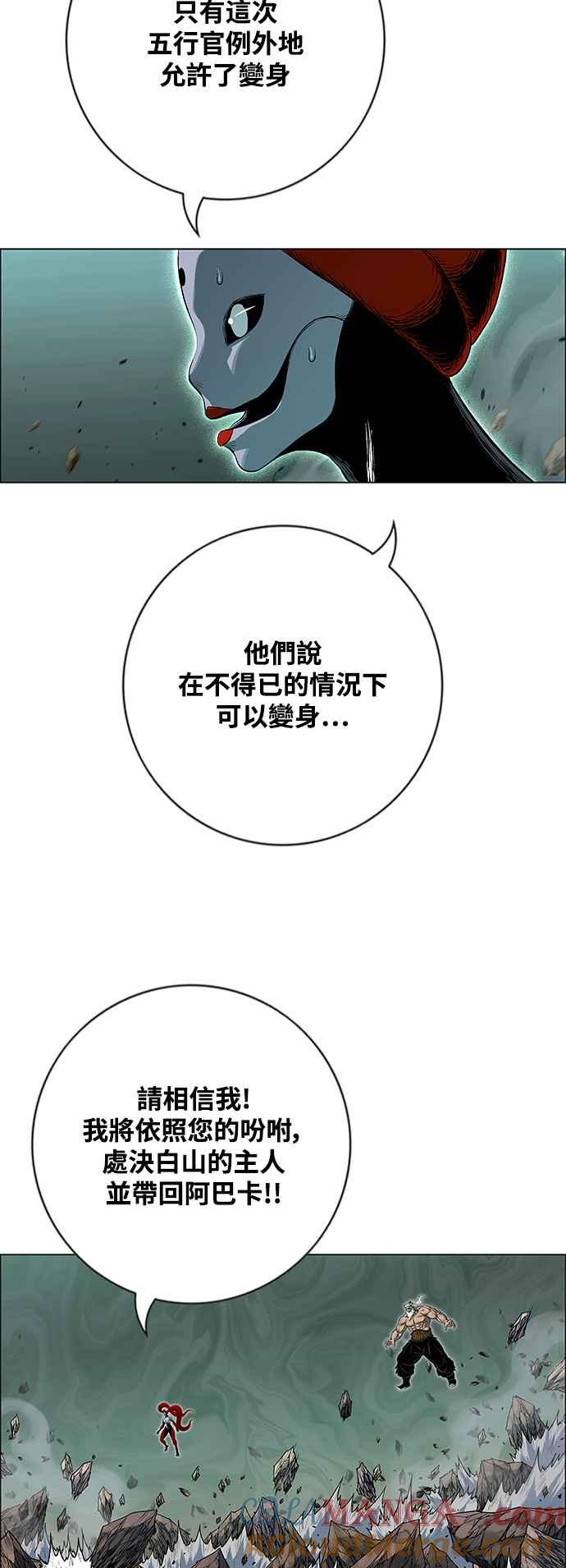 虎大哥 - [第3季] 第36话 白招拒 - 第46张图