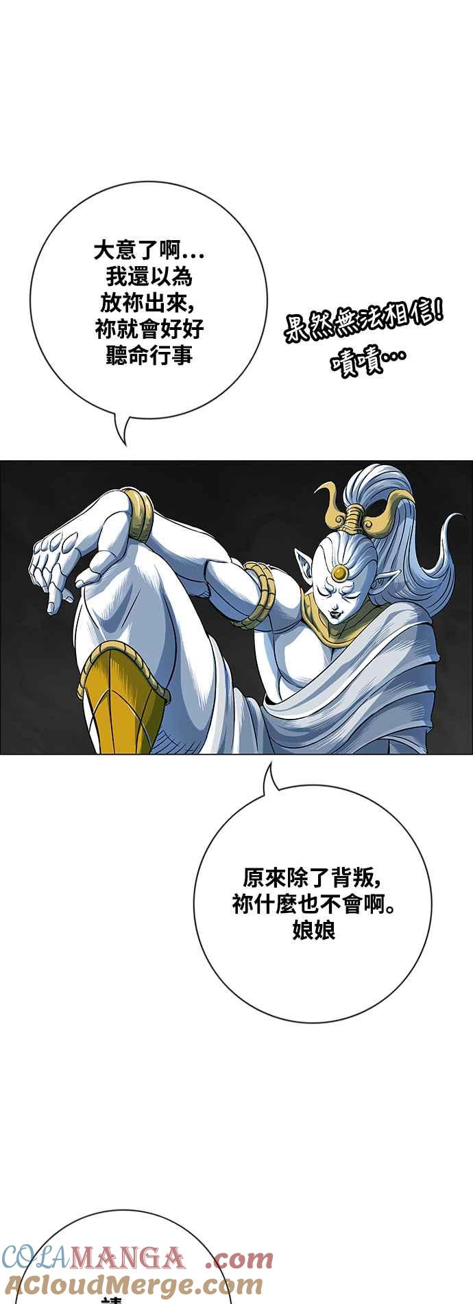 虎大哥 - [第3季] 第36话 白招拒 - 第49张图