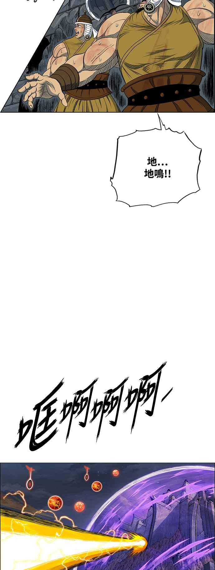 虎大哥 - [第3季] 第36话 白招拒 - 第9张图