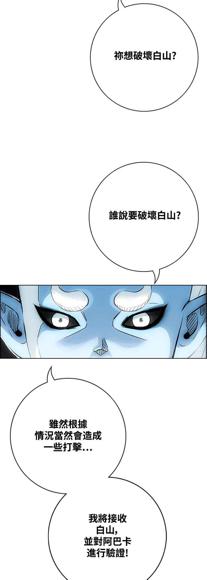 虎大哥 - [第3季] 第37话 反击的开始 - 第50张图