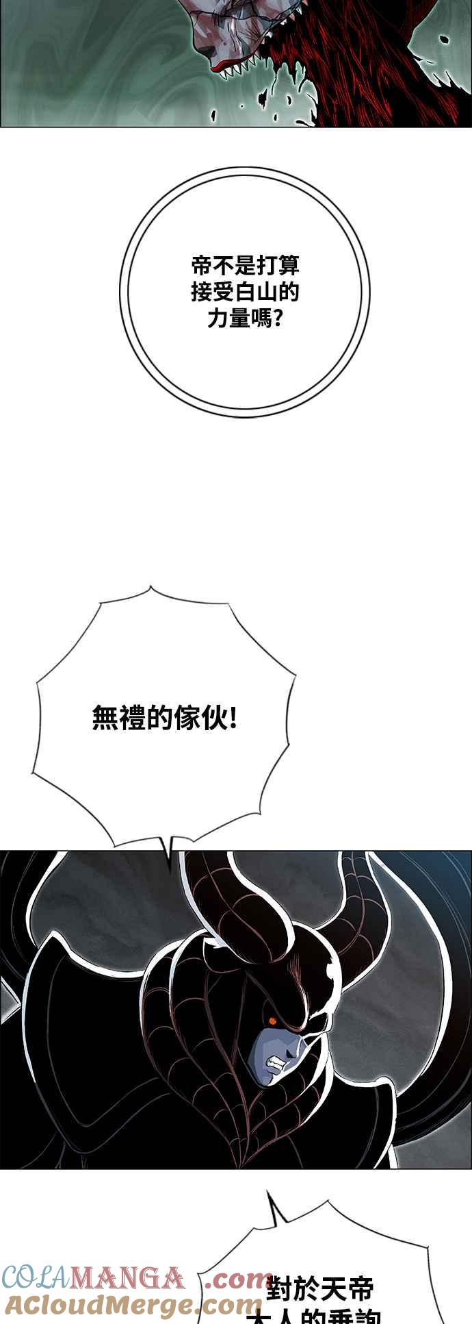 虎大哥 - [第3季] 第37话 反击的开始 - 第52张图