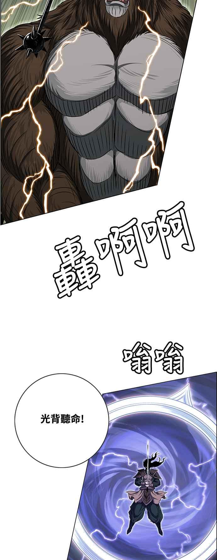 虎大哥 - [第3季] 第37话 反击的开始 - 第29张图