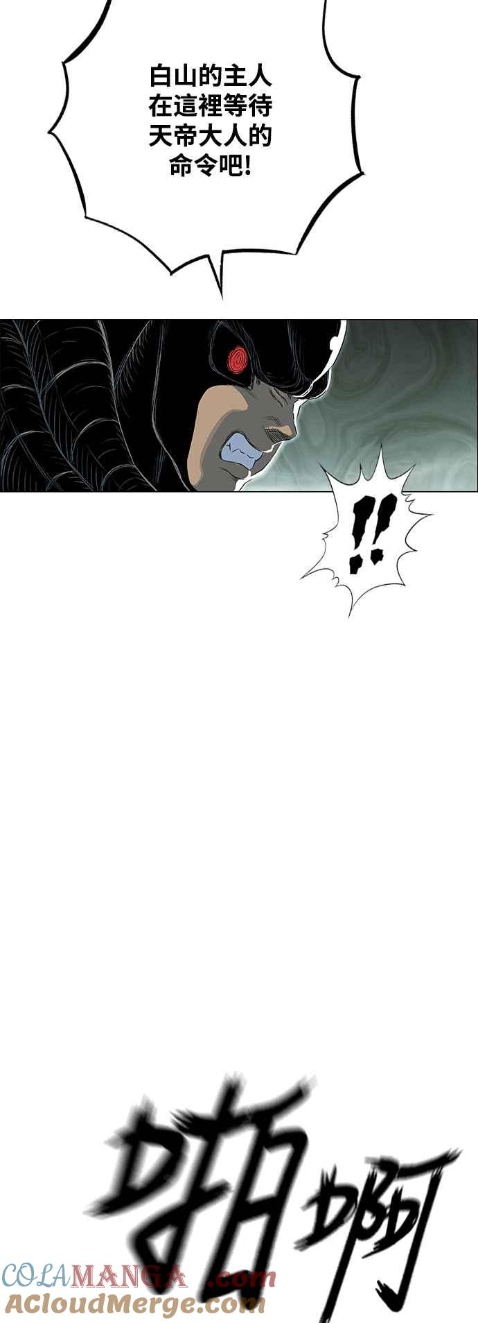 虎大哥 - [第3季] 第37话 反击的开始 - 第61张图