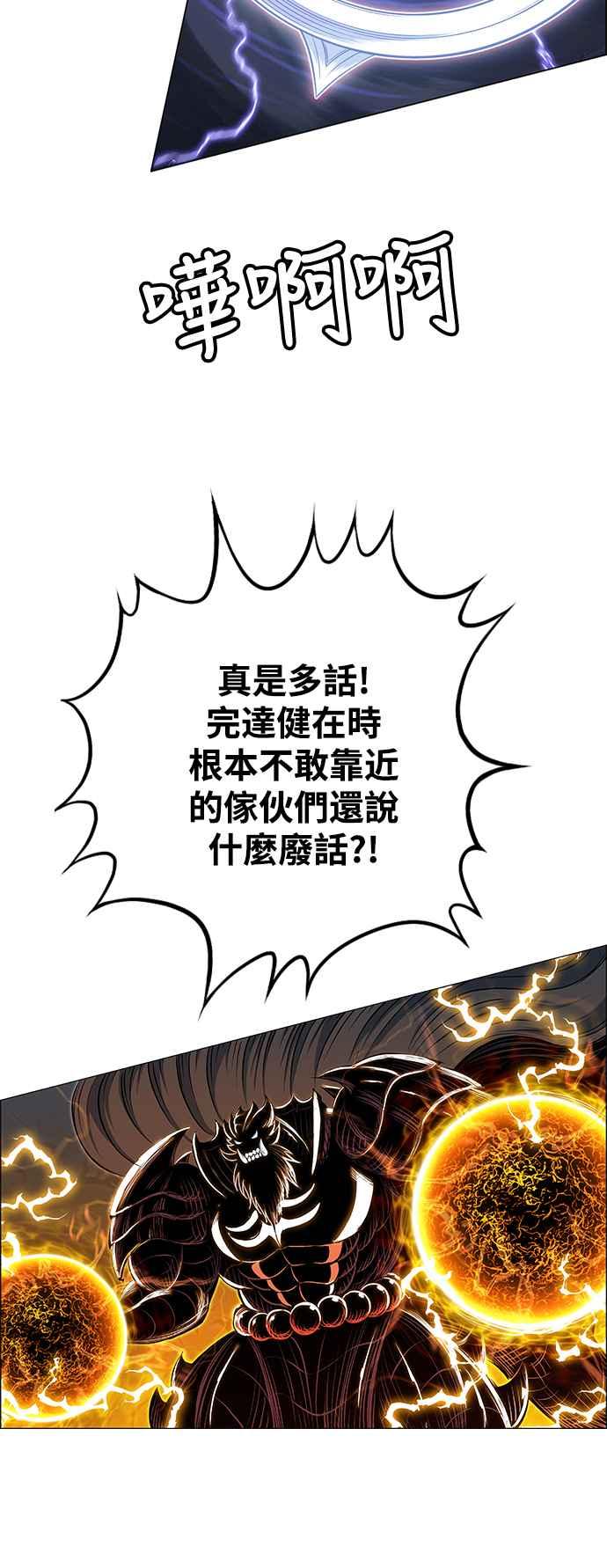 虎大哥 - [第3季] 第37话 反击的开始 - 第30张图