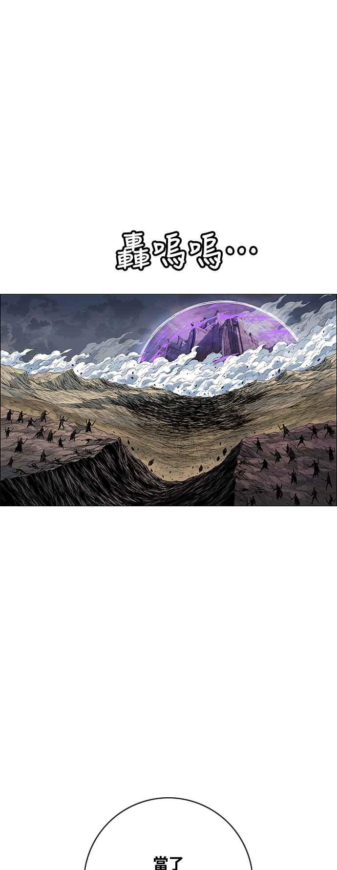 虎大哥 - [第3季] 第37话 反击的开始 - 第24张图