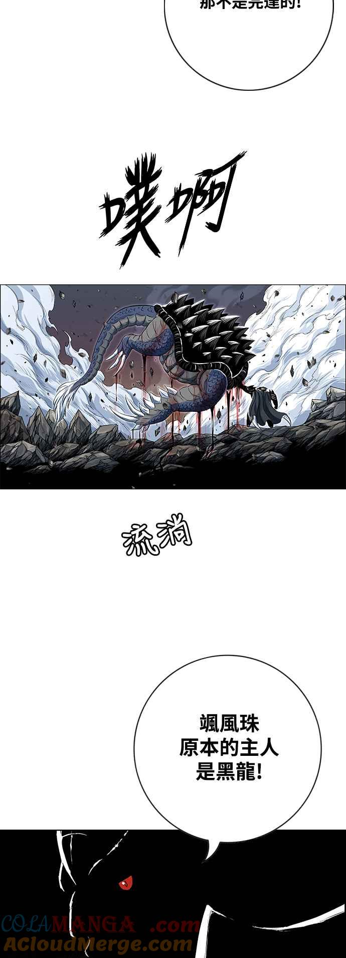 虎大哥 - [第3季] 第37话 反击的开始 - 第19张图