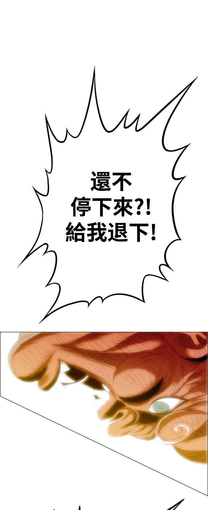 虎大哥 - [第3季] 第37话 反击的开始 - 第72张图