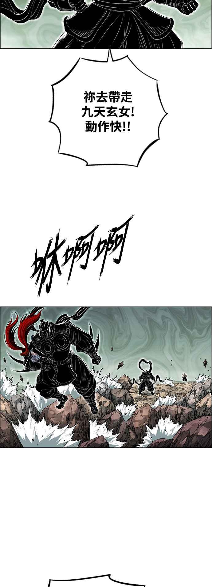 虎大哥 - [第3季] 第37话 反击的开始 - 第60张图