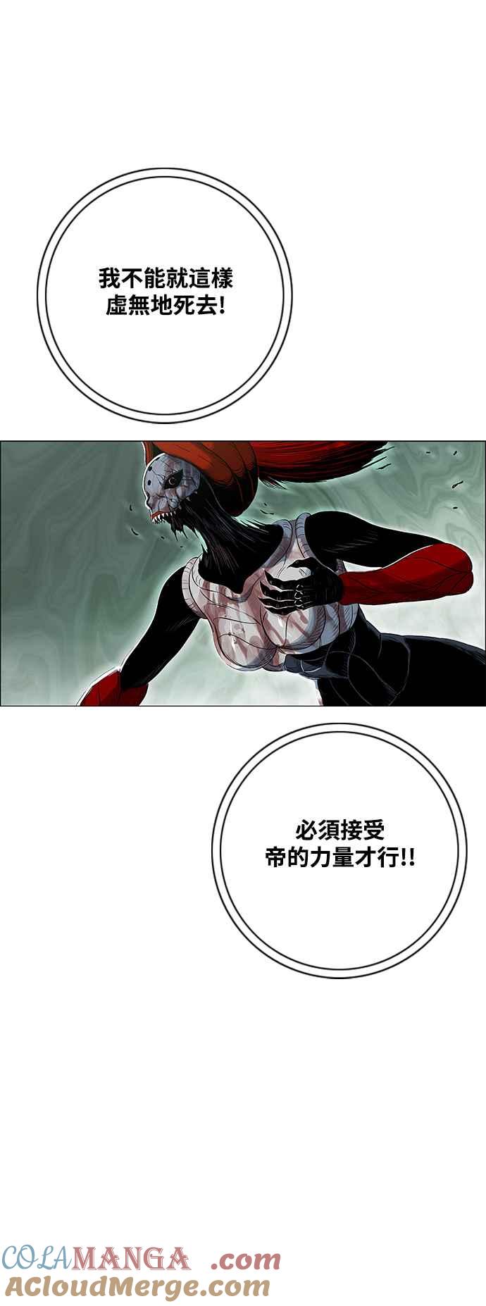 虎大哥 - [第3季] 第37话 反击的开始 - 第43张图