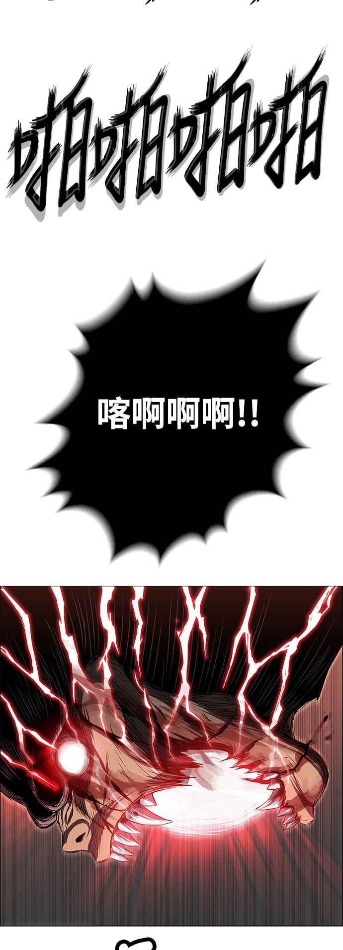 虎大哥 - [第3季] 第37话 反击的开始 - 第68张图