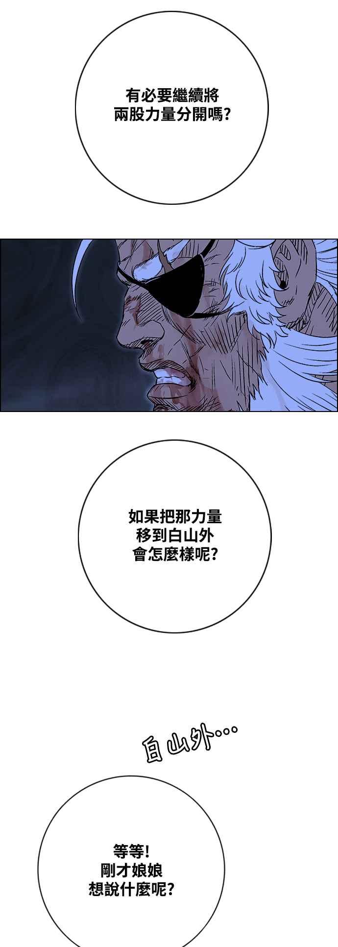 虎大哥 - [第3季] 第37话 反击的开始 - 第54张图