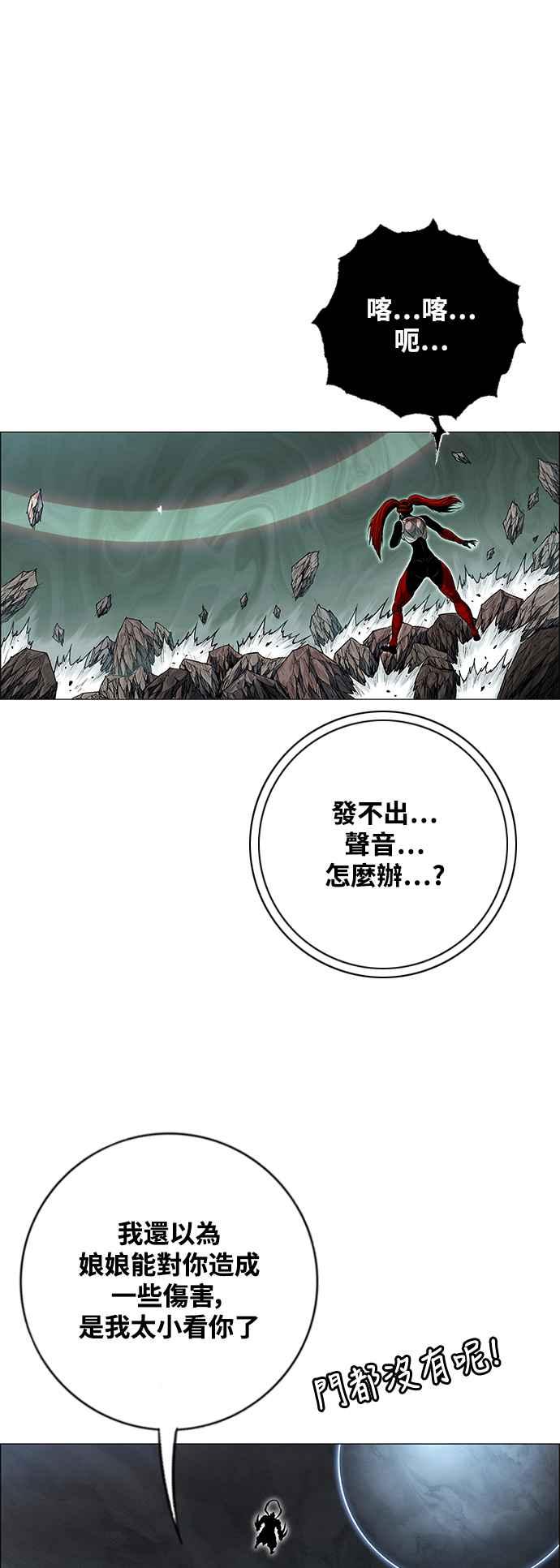 虎大哥 - [第3季] 第37话 反击的开始 - 第44张图